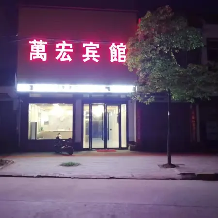 Honghong Hotel