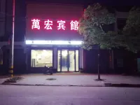 Honghong Hotel