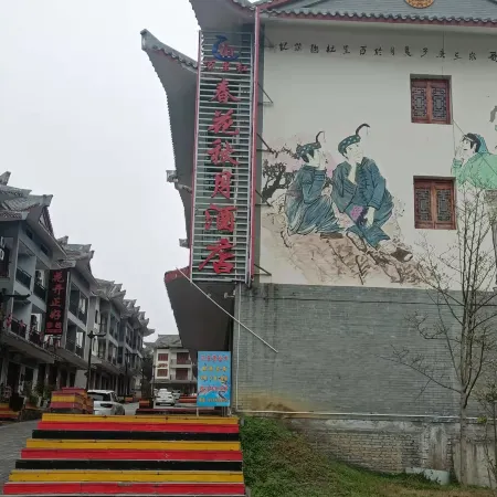 Baili Dujuan Chunhua Qiuyue Homestay