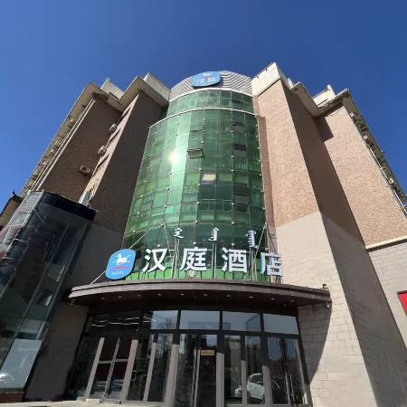 HanTing Hotel (Baotou Minzu East Road) Отели рядом с достопримечательностью «Inner Mongolia University of Science & Technology»