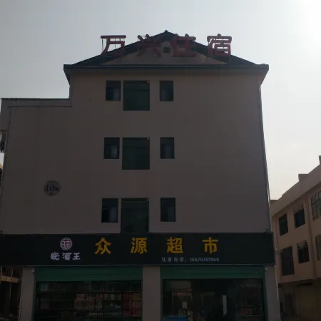 Longnan Wanxing Accommodation