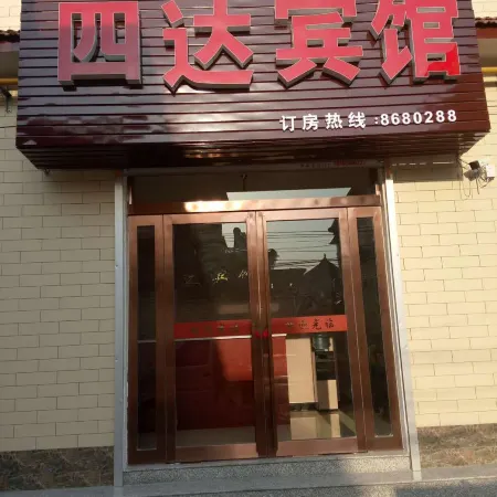 Bo'ai Sida Hotel