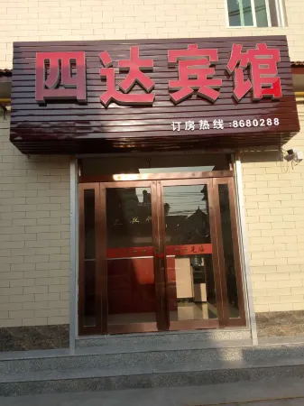 Bo'ai Sida Hotel Отели в г. Боай