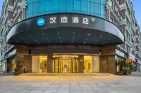 HanTing 호텔 (저우산 둥강 반 성 동 부두) 저우산 호텔