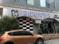 Tongcheng Wanghong Electric Sports Hotel