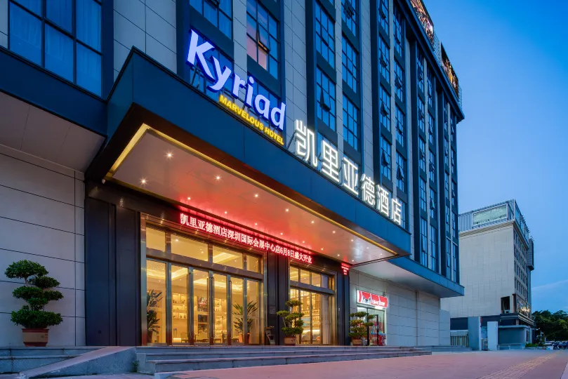 凱里亞德飯店（深圳國際會展中心國展地鐵站店）