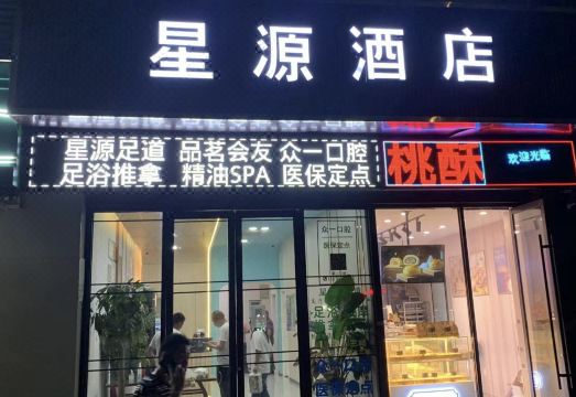 酒店外观