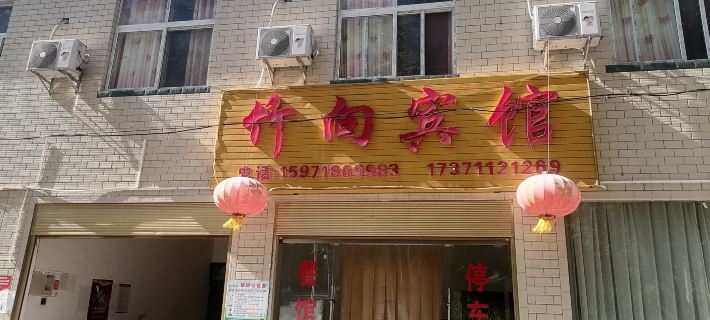 Zhuxiang Hotel โรงแรมในจูซี