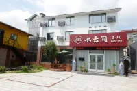 Shuiyunjian Inn (Huaguo Mountain Scenic Area Branch)