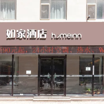 Rujia Pebble Motel Hotel（Baoding Xushui Xinhua Bookstore）