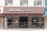 Rujia Pebble Motel Hotel（Baoding Xushui Xinhua Bookstore） Hotels in Baoding