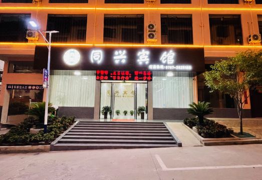 4. 충이 통싱 호텔..