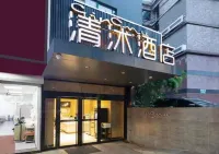 Qingmu Hotel (Nanjing Provincial People's Hospital Shanghai Road Subway Station Branch) Hotels in Nanjing