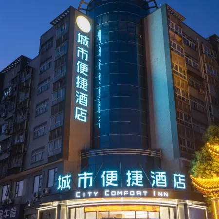 City Comfort Inn Hotel (Ezhou Wuyue Square)