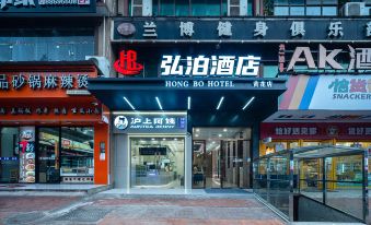 HongBo Hotel (Changsha Huanghua Airport Branch)