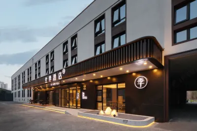 全季飯店（北京首經貿紀家廟地鐵站店） 紫禁城附近的飯店