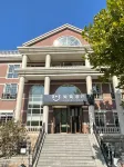 โรงแรมซานซาน โรงแรมใกล้Harbin Railway Technical College Yantai Branch