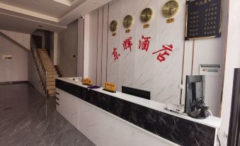 Huili Donghui Hotel