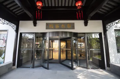 Xixi Hemu Inn (Tianxianyuan Scenic Area)