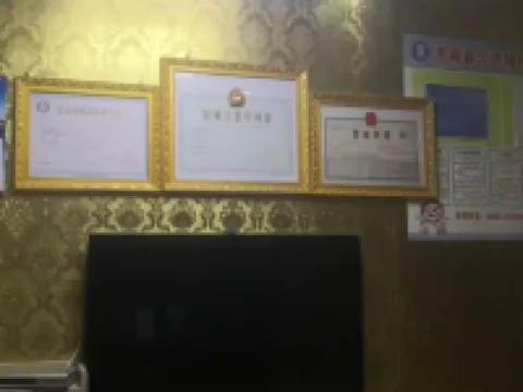 思南泊來灣ホテル 思南のホテル