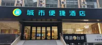城市便捷飯店（徐州蘇寧廣場1818美食廣場店） 徐州住宿飯店