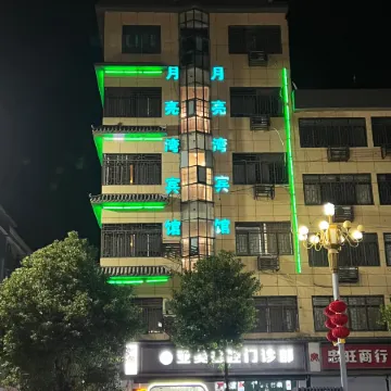 Le'an Moon Bay Business Hotel