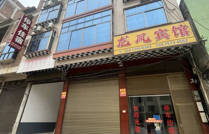 Jiahe Longfeng Hotel