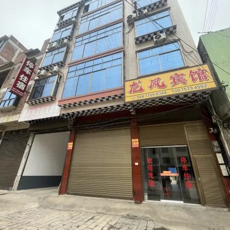 Jiahe Longfeng Hotel