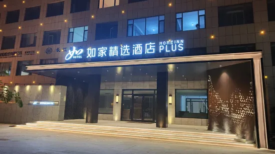 Home Inn (Laizhou Guangzhou West Street)