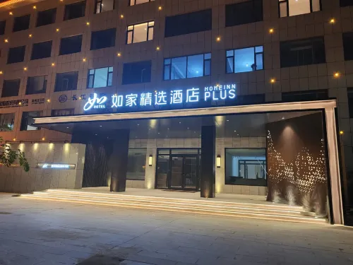 Homeinn Plus Hotel (Laizhou Guangzhou West Street)