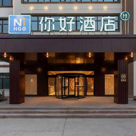 Ni Hao Hotel (Hebei Meishu Xueyuan)