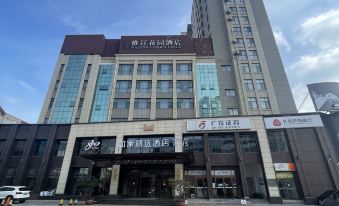 Yantai Weiting Garden Hotel