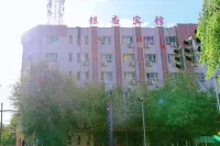 庫車銀杏賓館 - 2 星級