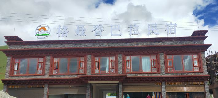 Genie Shangbala Homestay Hotel a Litang