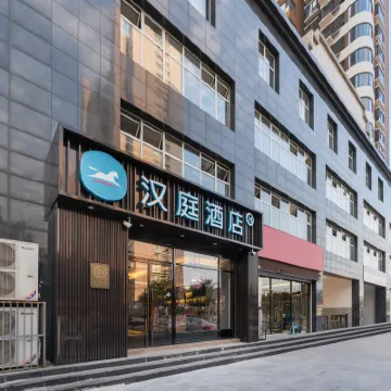 漢庭酒店（石家莊無極店） 鄰近6號水世界的酒店