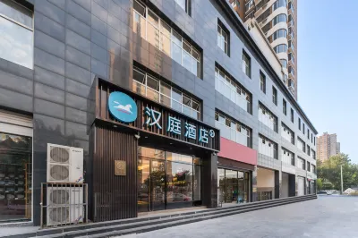 漢庭酒店（石家莊無極店） 鄰近無極革命烈士陵園的酒店