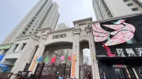 Xingyue Homestay (Zhuangyuanfu Store, Tiaoshan Street)