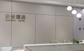Xiaoduo Hotel (Leshan Wutongqiao Branch)