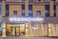 Echarm Hotel (Nanjing New City Plaza branch store) Hotels in Nanjing