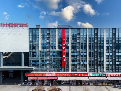 Shankee Hotel (Ningbo Cixi Zhouxiang China Food City) Hotels in Ningbo