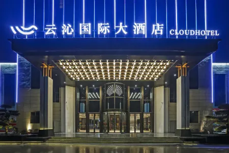 Anxiang Yunqin International Hotel Отели рядом с достопримечательностью «Walking Street Square»