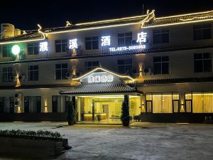Puxi Hotel (Pu'er High-speed Railway Station)