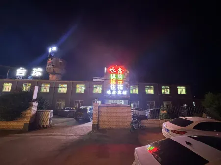 Mudanjiang Yixin Guest House Отели рядом с достопримечательностью «Mudanjiang University»