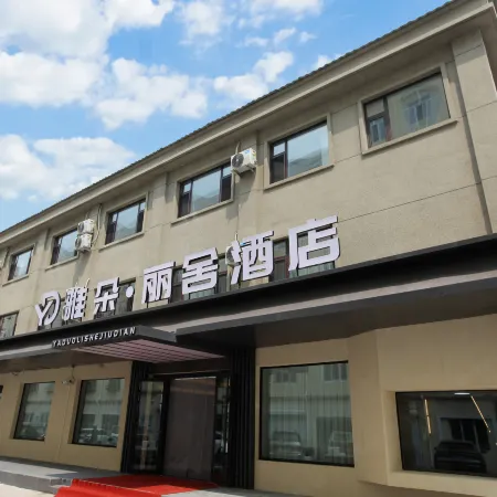 Manzhouli Yaduo Lisher Hotel