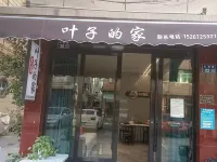 Wenling Yezi's Home Homestay Hotels near Gui'aocun