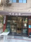 温嶺葉子的家民宿 鄰近桂嶴村的酒店