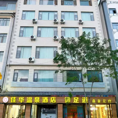 Jiahua Hot Spring Hotel