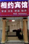 Huarong Xiangyue Hotel Hotel dekat Qinv Peak