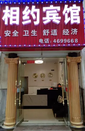 Huarong Xiangyue Hotel