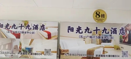 Sunshine Ninety-Nine B&B Hotel (Changsha Wuyi Square IFS International Financial Center)
